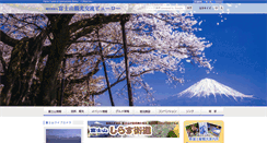 Desktop Screenshot of fujisan-kkb.jp