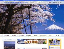 Tablet Screenshot of fujisan-kkb.jp